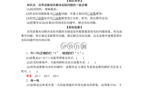 第三章3．13．1.2第2课时_化学课件_高中数学必修一二_2020年新改版--高中数学必修1（课件+课时练+单元测试+复习）