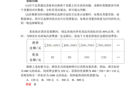 第三章3．13．1.2第2课时_化学课件_高中数学必修一二_2020年新改版--高中数学必修1（课件+课时练+单元测试+复习）