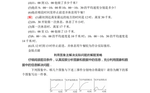 第三章3．13．1.2第2课时_化学课件_高中数学必修一二_2020年新改版--高中数学必修1（课件+课时练+单元测试+复习）