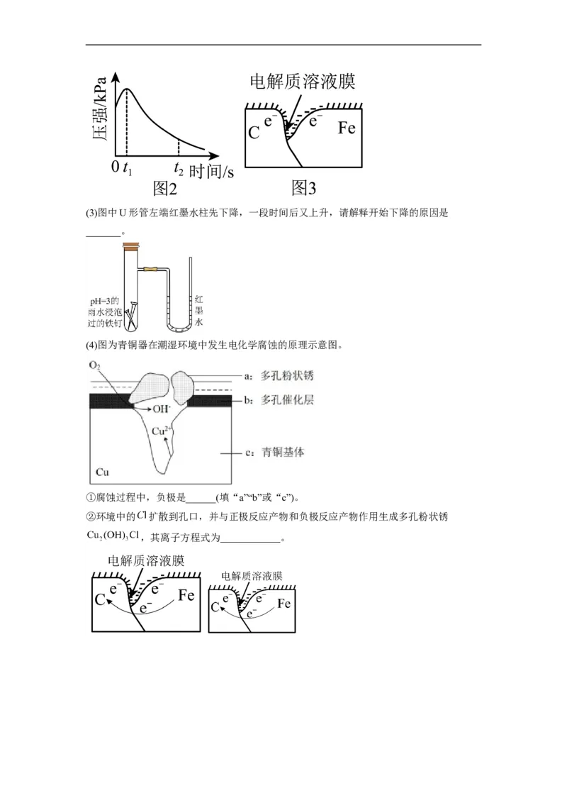 解密09电化学基础（分层训练）（原卷版）_05高考化学_通用版（老高考）复习资料_2023年复习资料_二轮复习_高频考点解密2023年高考化学二轮复习讲义+分层训练（全国通用）