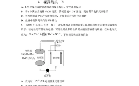 解密09电化学基础（分层训练）（原卷版）_05高考化学_通用版（老高考）复习资料_2023年复习资料_二轮复习_高频考点解密2023年高考化学二轮复习讲义+分层训练（全国通用）