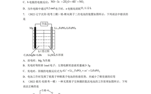解密09电化学基础（分层训练）（原卷版）_05高考化学_通用版（老高考）复习资料_2023年复习资料_二轮复习_高频考点解密2023年高考化学二轮复习讲义+分层训练（全国通用）