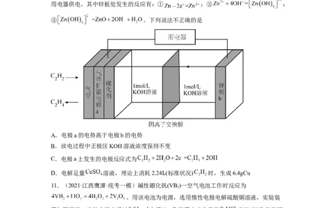 解密09电化学基础（分层训练）（原卷版）_05高考化学_通用版（老高考）复习资料_2023年复习资料_二轮复习_高频考点解密2023年高考化学二轮复习讲义+分层训练（全国通用）