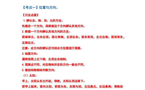 2021-2022学年三年级数学下册典型例题系列之期中复习应用篇（原卷版）人教版_26春人教版数学三下_19、赠送其它资料_新建文件夹_三年级数学下册（人教版）_期中+期末-K149_期中试卷