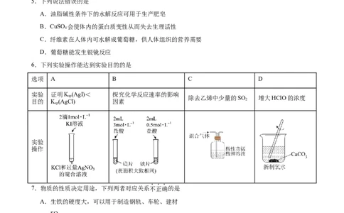 黄金卷04（15+4）-赢在高考&middot;黄金8卷备战2024年高考化学模拟卷（黑龙江、甘肃、吉林、安徽、江西、贵州、广西）（考试版）_05高考化学_2024年新高考资料_4.2024高考模拟预测试卷