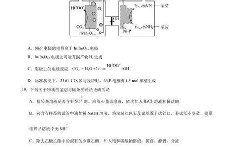 黄金卷04（15+4）-赢在高考&middot;黄金8卷备战2024年高考化学模拟卷（黑龙江、甘肃、吉林、安徽、江西、贵州、广西）（考试版）_05高考化学_2024年新高考资料_4.2024高考模拟预测试卷