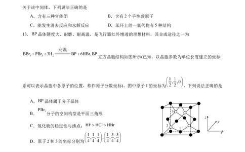 黄金卷04（15+4）-赢在高考&middot;黄金8卷备战2024年高考化学模拟卷（黑龙江、甘肃、吉林、安徽、江西、贵州、广西）（考试版）_05高考化学_2024年新高考资料_4.2024高考模拟预测试卷
