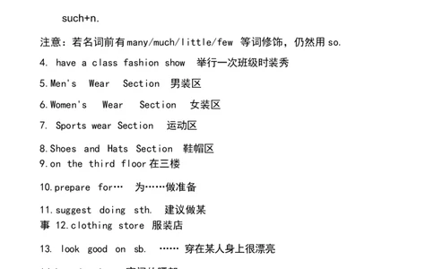 1_24秋《初中各科知识点梳理》_初中英语《知识梳理》7-9年级上下册_知识梳理_仁爱版初中英语7-9年级上下册知识梳理_八下_unit8t1