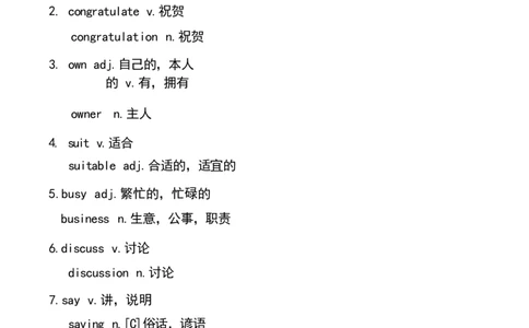 1_24秋《初中各科知识点梳理》_初中英语《知识梳理》7-9年级上下册_知识梳理_仁爱版初中英语7-9年级上下册知识梳理_八下_unit8t1