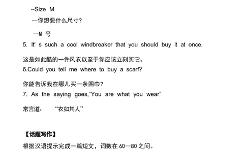 1_24秋《初中各科知识点梳理》_初中英语《知识梳理》7-9年级上下册_知识梳理_仁爱版初中英语7-9年级上下册知识梳理_八下_unit8t1