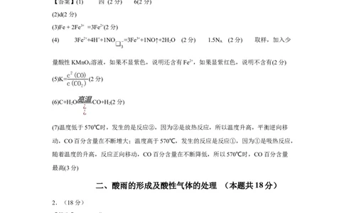 黄金卷04-赢在高考&middot;黄金8卷备战2024年高考化学模拟卷（上海专用）（参考答案）_05高考化学_2024年新高考资料_4.2024高考模拟预测试卷
