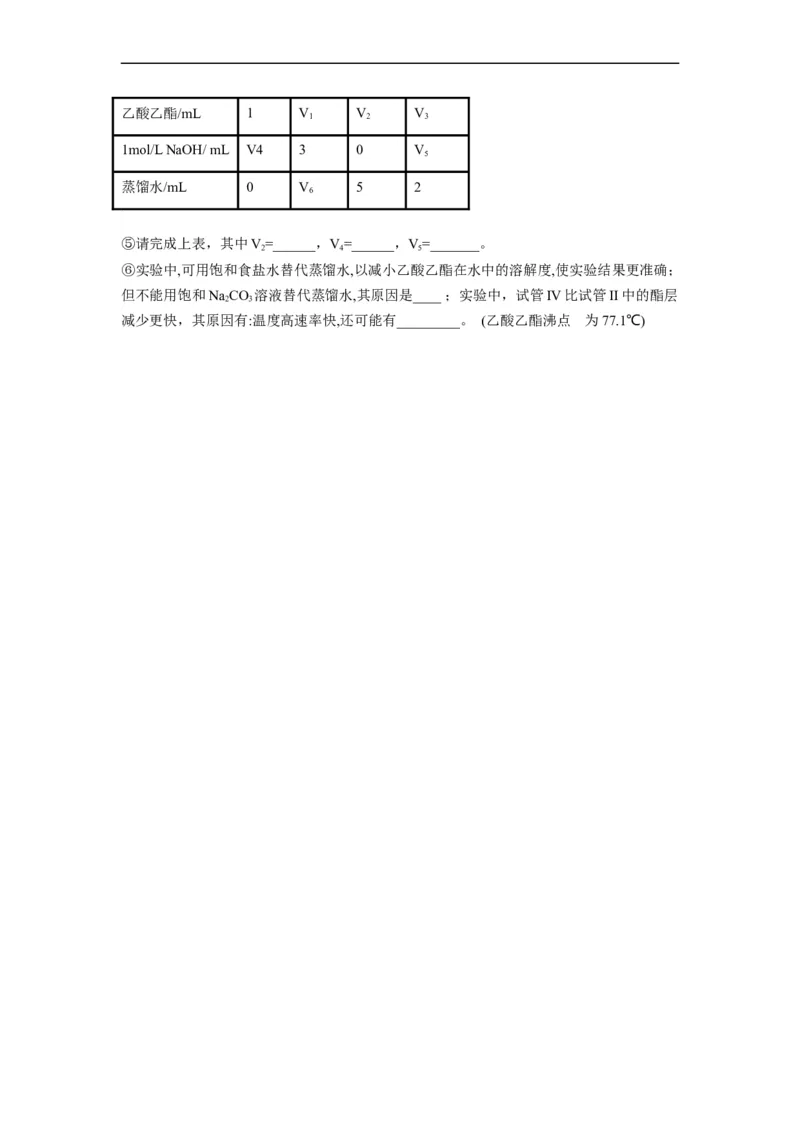 解密15实验方案的设计与评价（分层训练）（原卷版）_05高考化学_通用版（老高考）复习资料_2023年复习资料_二轮复习