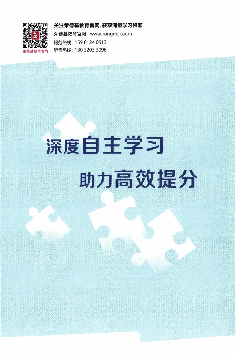 26春《典中点-答案》人教数学3下_26春人教版数学三下_05、课时练+单元测+答案解析完整版