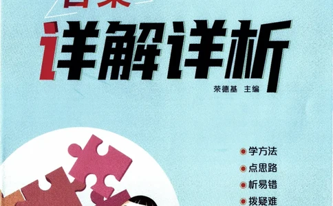 26春《典中点-答案》人教数学3下_26春人教版数学三下_05、课时练+单元测+答案解析完整版
