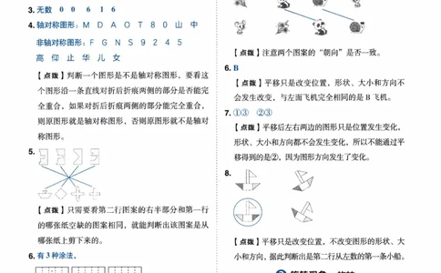 26春《典中点-答案》人教数学3下_26春人教版数学三下_05、课时练+单元测+答案解析完整版