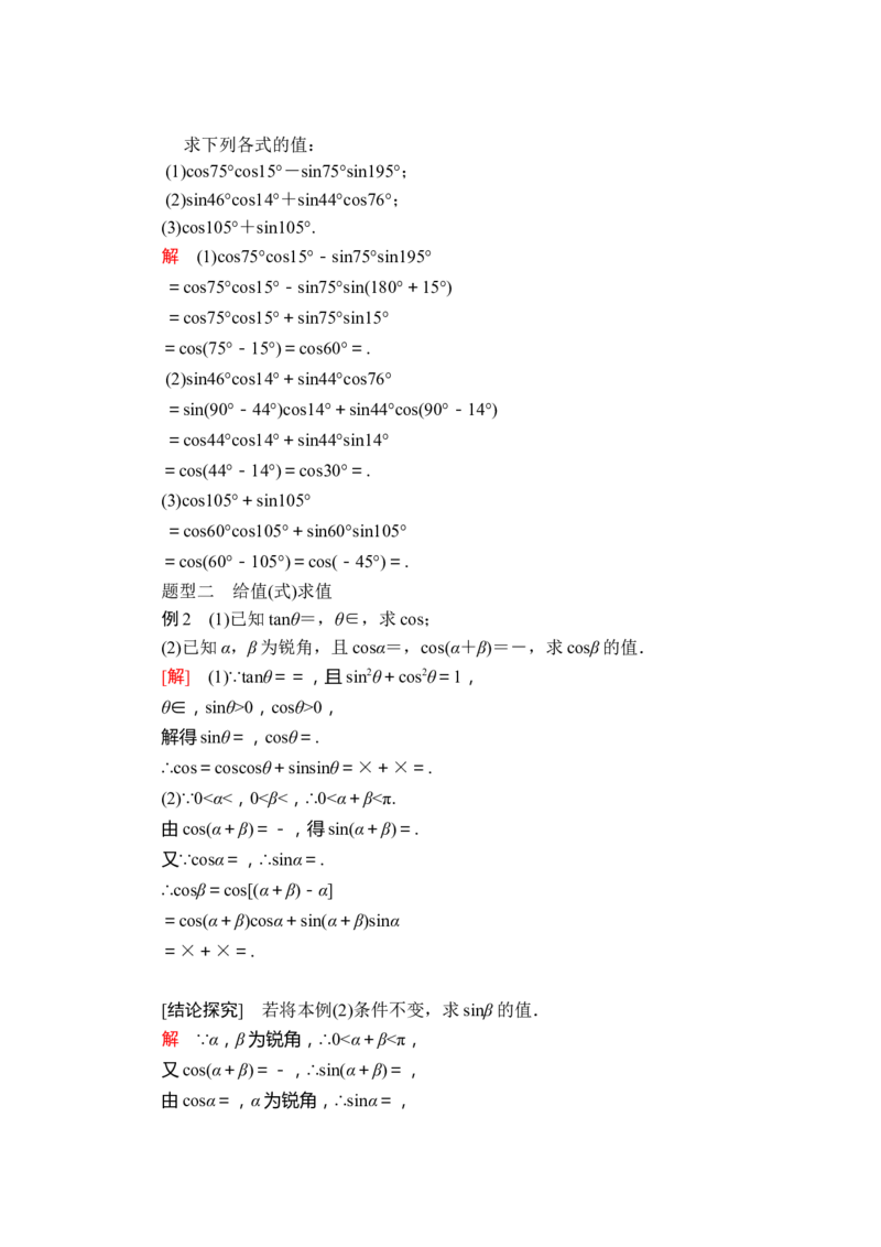 第五章5．55．5.1第1课时_化学课件_高中数学必修一二_2020年新改版--高中数学必修1（课件+课时练+单元测试+复习）