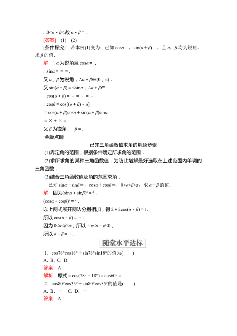 第五章5．55．5.1第1课时_化学课件_高中数学必修一二_2020年新改版--高中数学必修1（课件+课时练+单元测试+复习）