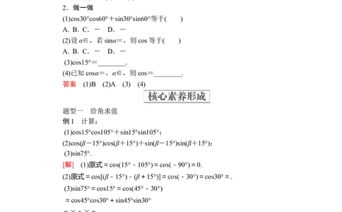 第五章5．55．5.1第1课时_化学课件_高中数学必修一二_2020年新改版--高中数学必修1（课件+课时练+单元测试+复习）