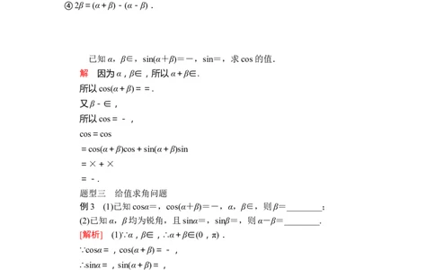 第五章5．55．5.1第1课时_化学课件_高中数学必修一二_2020年新改版--高中数学必修1（课件+课时练+单元测试+复习）