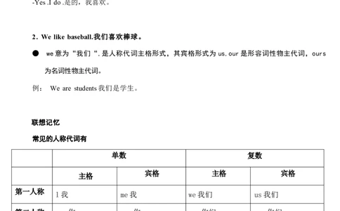 1_《小学各科知识点》_小学英语《知识梳理》3-6年级上下册_上册_开心版小学英语3-6年级上册_三年级上册_第八单元