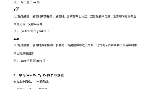 1_《小学各科知识点》_小学英语《知识梳理》3-6年级上下册_上册_开心版小学英语3-6年级上册_三年级上册_第八单元