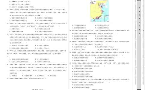 八年级历史期末模拟卷01（考试版A3）测试范围：八下全册（统编版全国通用）_新八下历史_19、赠送其它资料_旧版_07习题试卷8下历史_4、期末试卷