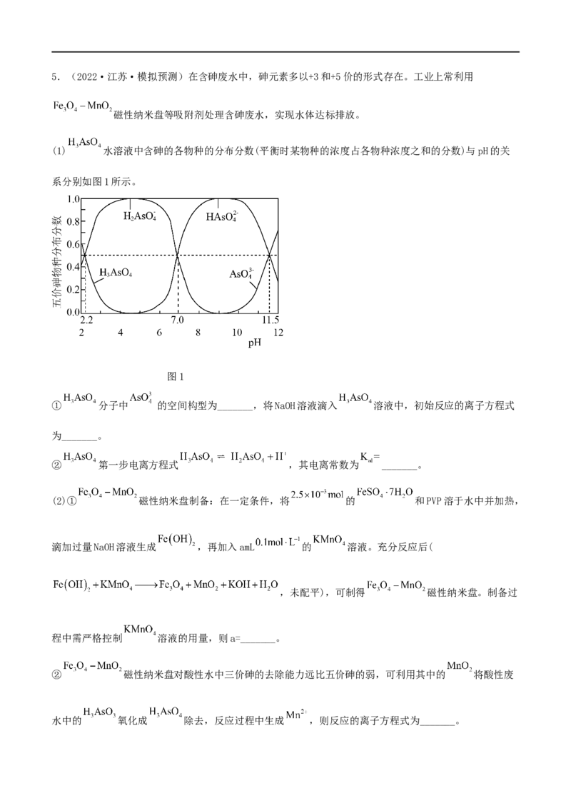 高考解密08水溶液中的离子反应与平衡（分层训练）-高频考点解密2023年高考化学二轮复习讲义+分层训练（新高考专用）（原卷版）_05高考化学_新高考复习资料_2023年新高考资料