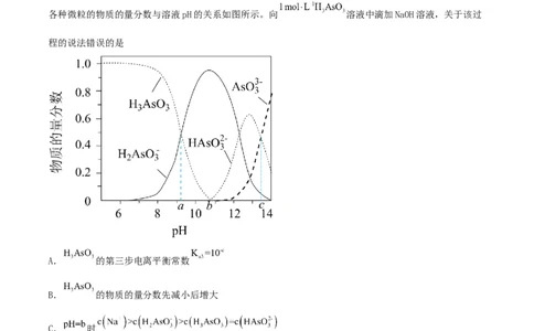 高考解密08水溶液中的离子反应与平衡（分层训练）-高频考点解密2023年高考化学二轮复习讲义+分层训练（新高考专用）（原卷版）_05高考化学_新高考复习资料_2023年新高考资料