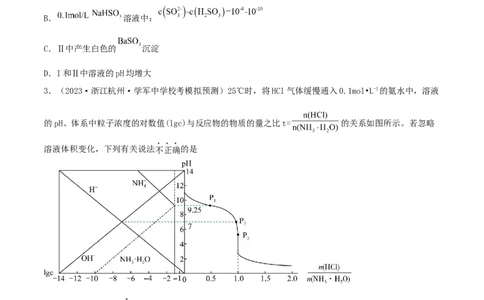 高考解密08水溶液中的离子反应与平衡（分层训练）-高频考点解密2023年高考化学二轮复习讲义+分层训练（新高考专用）（原卷版）_05高考化学_新高考复习资料_2023年新高考资料