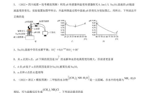 高考解密08水溶液中的离子反应与平衡（分层训练）-高频考点解密2023年高考化学二轮复习讲义+分层训练（新高考专用）（原卷版）_05高考化学_新高考复习资料_2023年新高考资料