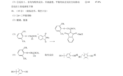 黄金卷08（题型题量：14道选择题+4道非选择题）-赢在高考&middot;黄金8卷备战2024年高考化学模拟卷（黑龙江、甘肃、吉林、安徽、江西、贵州、广西）（参考答案）_05高考化学