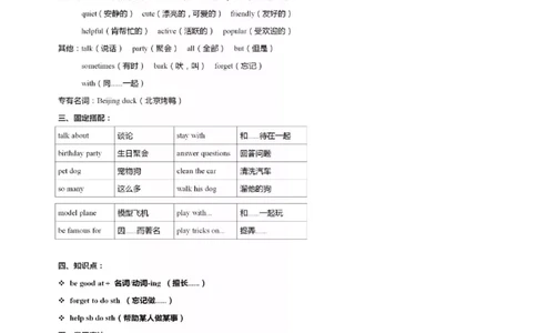 人教新起点版五年级上册知识点_《小学各科知识点》_小学英语《知识梳理》3-6年级上下册_上册_人教新起点版小学英语1-6年级上册