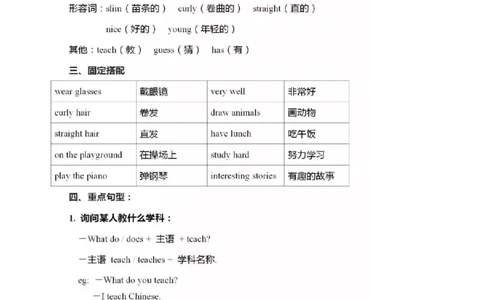 人教新起点版五年级上册知识点_《小学各科知识点》_小学英语《知识梳理》3-6年级上下册_上册_人教新起点版小学英语1-6年级上册