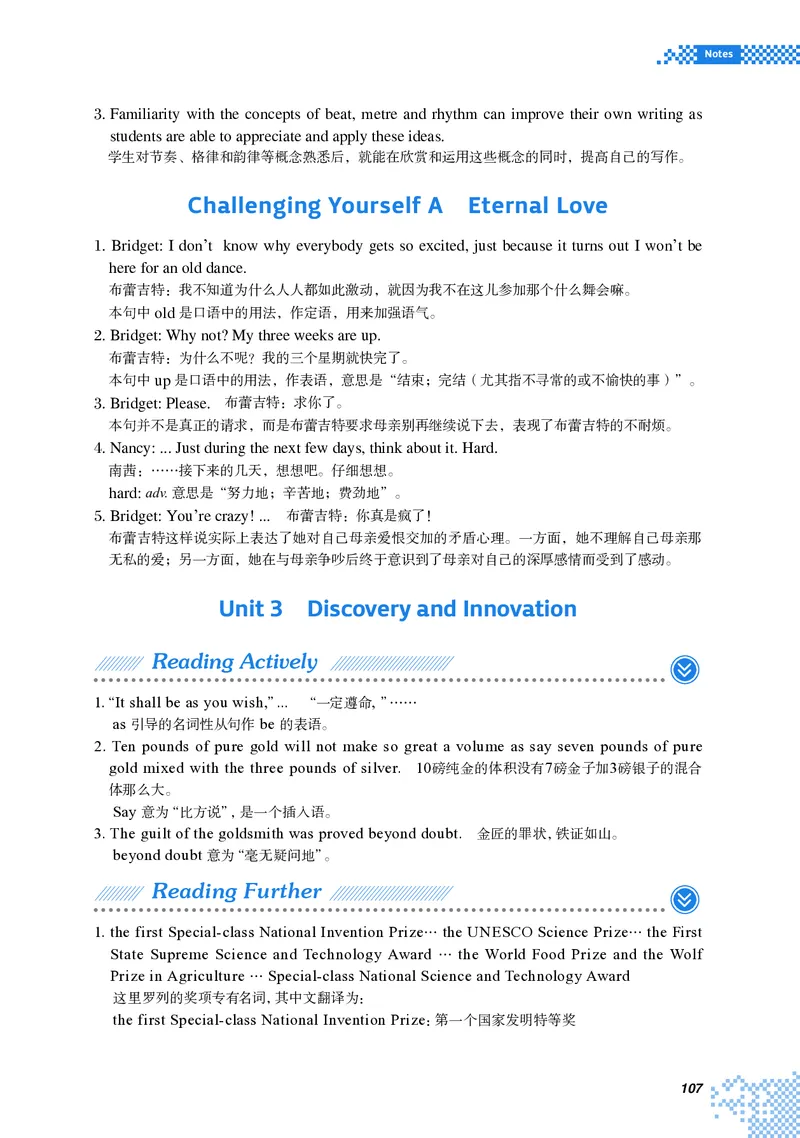 普通高中教科书&middot;英语选择性必修第三册(1)_高中全套电子教材及答案。_01高中电子教材全套_英语_重庆大学版_高中年级_选择性必修第三册