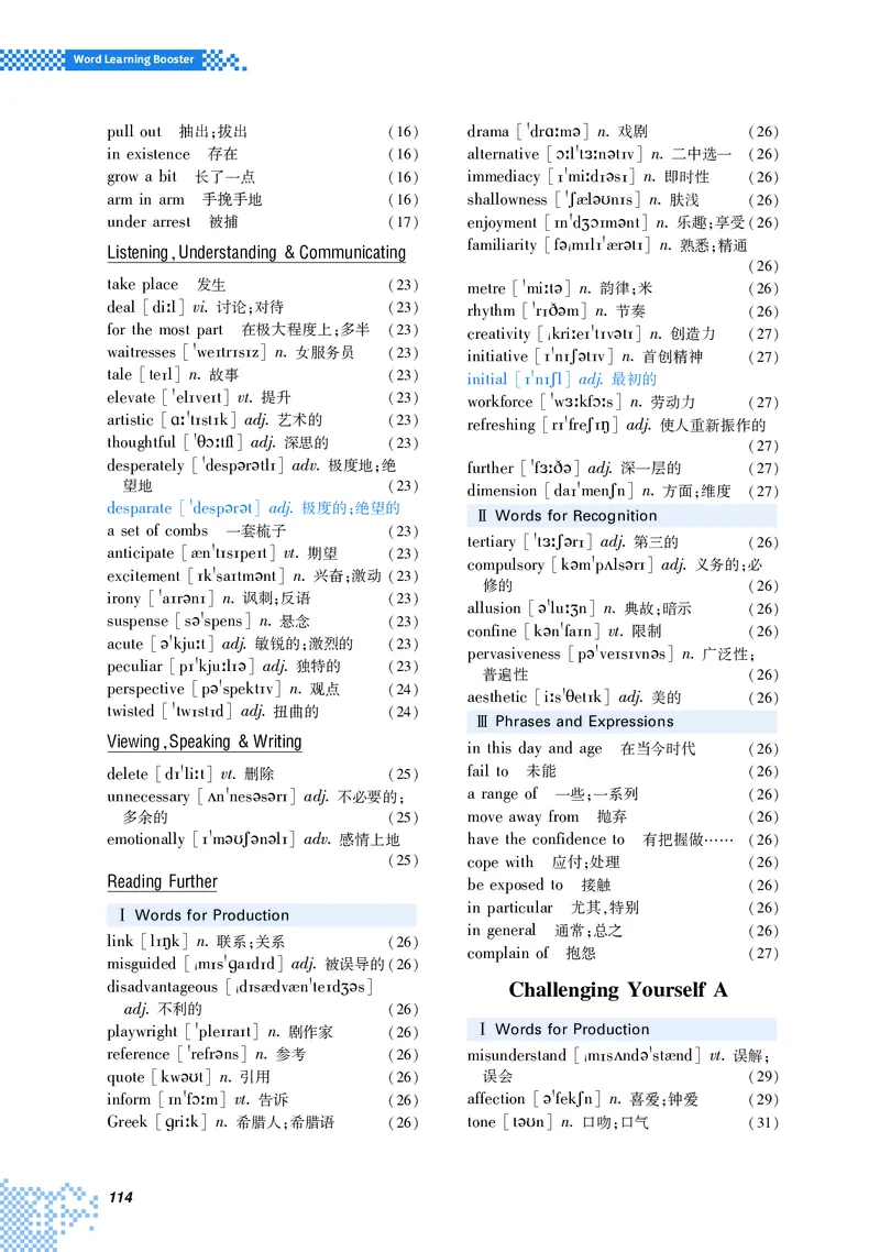 普通高中教科书&middot;英语选择性必修第三册(1)_高中全套电子教材及答案。_01高中电子教材全套_英语_重庆大学版_高中年级_选择性必修第三册