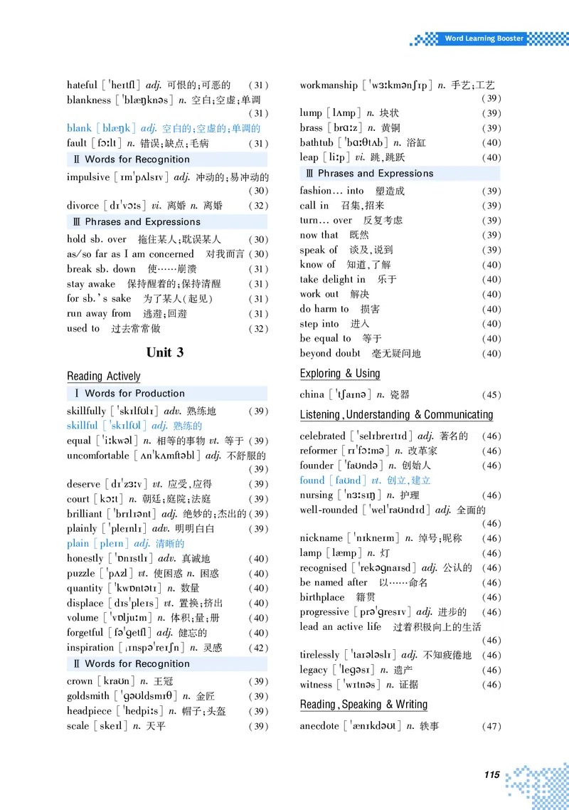 普通高中教科书&middot;英语选择性必修第三册(1)_高中全套电子教材及答案。_01高中电子教材全套_英语_重庆大学版_高中年级_选择性必修第三册
