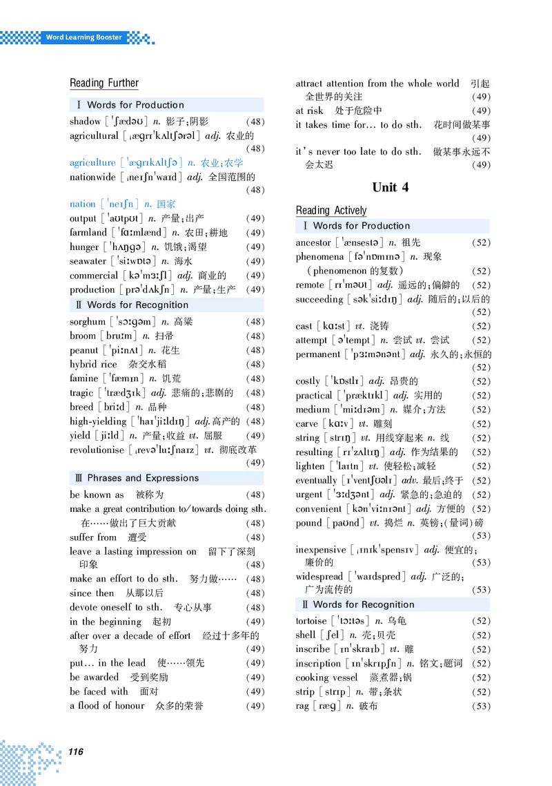 普通高中教科书&middot;英语选择性必修第三册(1)_高中全套电子教材及答案。_01高中电子教材全套_英语_重庆大学版_高中年级_选择性必修第三册