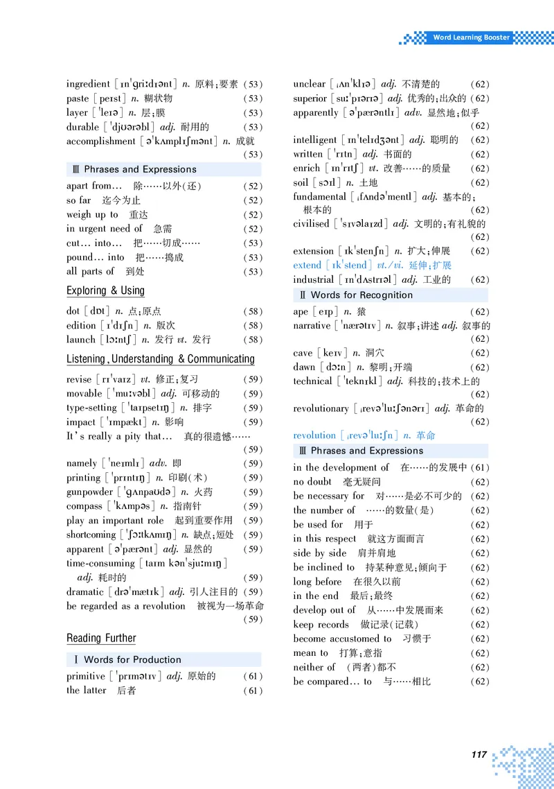 普通高中教科书&middot;英语选择性必修第三册(1)_高中全套电子教材及答案。_01高中电子教材全套_英语_重庆大学版_高中年级_选择性必修第三册