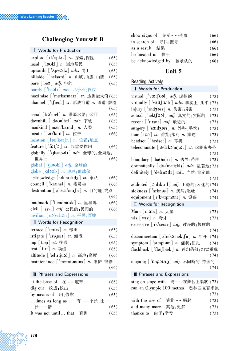 普通高中教科书&middot;英语选择性必修第三册(1)_高中全套电子教材及答案。_01高中电子教材全套_英语_重庆大学版_高中年级_选择性必修第三册