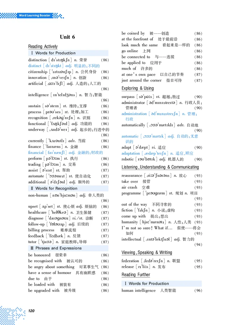 普通高中教科书&middot;英语选择性必修第三册(1)_高中全套电子教材及答案。_01高中电子教材全套_英语_重庆大学版_高中年级_选择性必修第三册