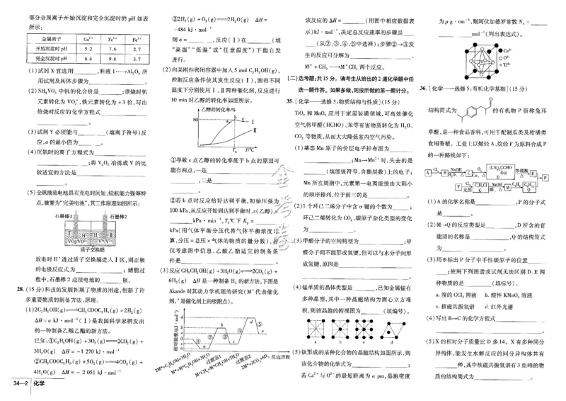 金考卷优秀模拟试卷汇编45套全国卷化学_05高考化学_高考模拟题_全国课标版_化学全国卷2023金考卷