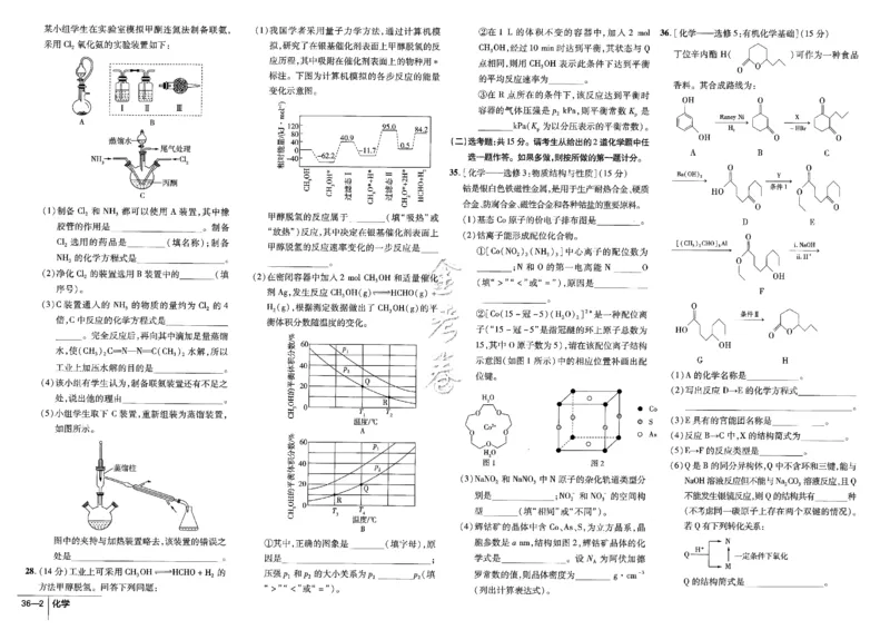 金考卷优秀模拟试卷汇编45套全国卷化学_05高考化学_高考模拟题_全国课标版_化学全国卷2023金考卷