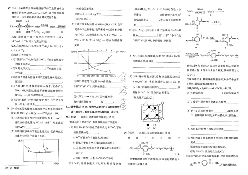 金考卷优秀模拟试卷汇编45套全国卷化学_05高考化学_高考模拟题_全国课标版_化学全国卷2023金考卷