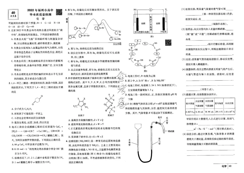 金考卷优秀模拟试卷汇编45套全国卷化学_05高考化学_高考模拟题_全国课标版_化学全国卷2023金考卷
