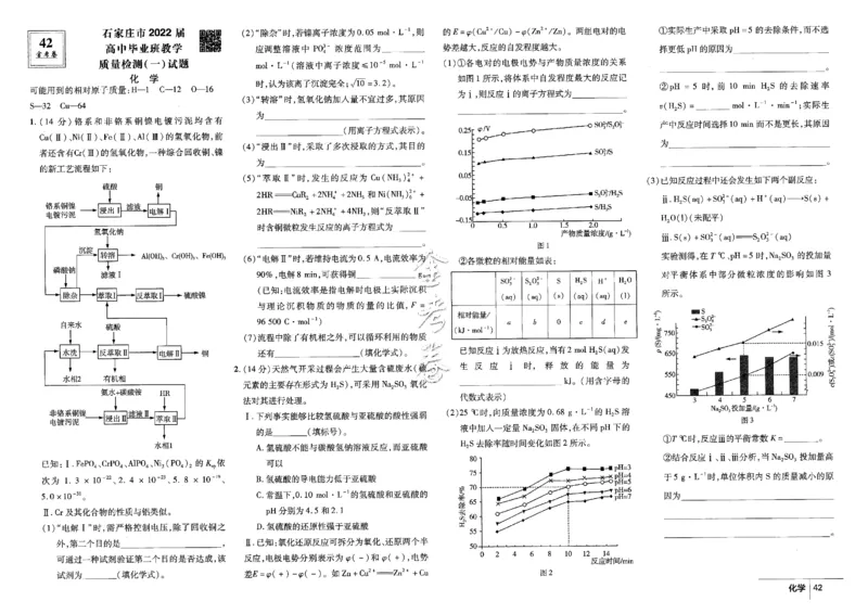 金考卷优秀模拟试卷汇编45套全国卷化学_05高考化学_高考模拟题_全国课标版_化学全国卷2023金考卷