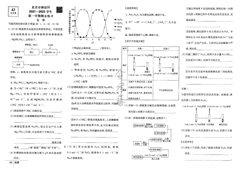 金考卷优秀模拟试卷汇编45套全国卷化学_05高考化学_高考模拟题_全国课标版_化学全国卷2023金考卷