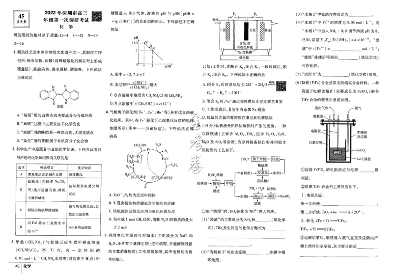 金考卷优秀模拟试卷汇编45套全国卷化学_05高考化学_高考模拟题_全国课标版_化学全国卷2023金考卷