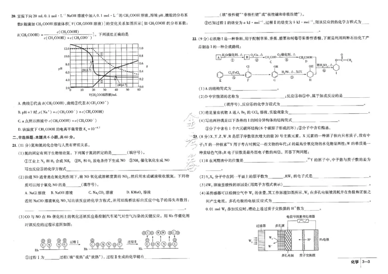 金考卷优秀模拟试卷汇编45套全国卷化学_05高考化学_高考模拟题_全国课标版_化学全国卷2023金考卷