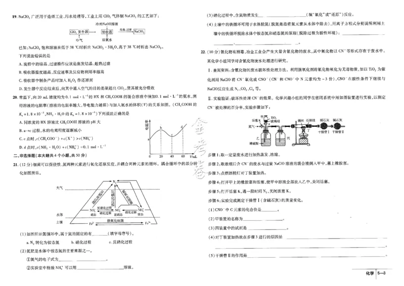 金考卷优秀模拟试卷汇编45套全国卷化学_05高考化学_高考模拟题_全国课标版_化学全国卷2023金考卷