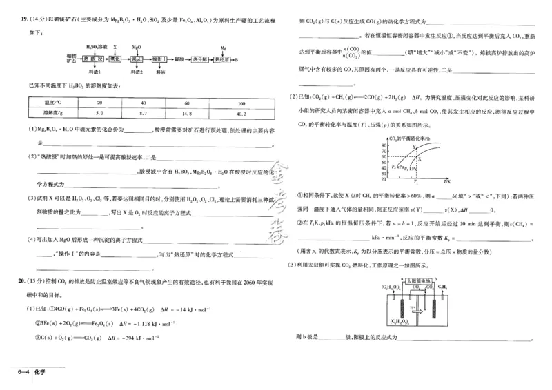 金考卷优秀模拟试卷汇编45套全国卷化学_05高考化学_高考模拟题_全国课标版_化学全国卷2023金考卷